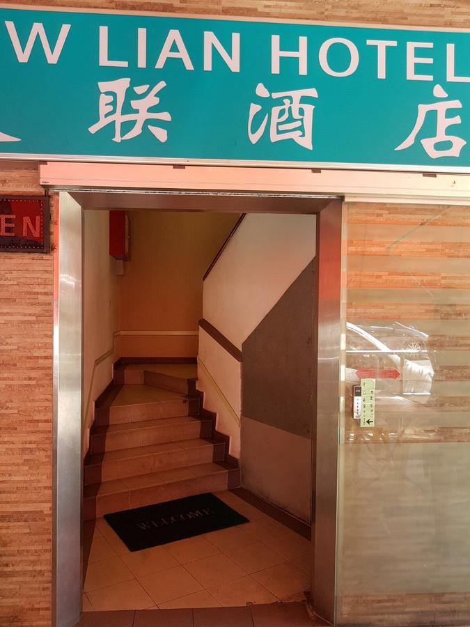 سنغافورة Yew Lian Hotel المظهر الخارجي الصورة
