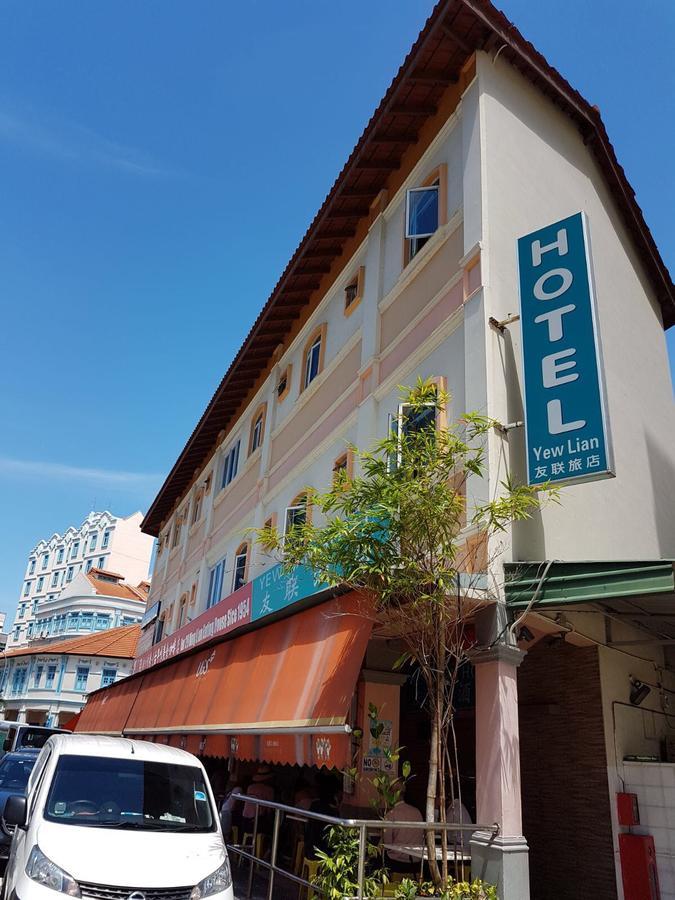 سنغافورة Yew Lian Hotel المظهر الخارجي الصورة