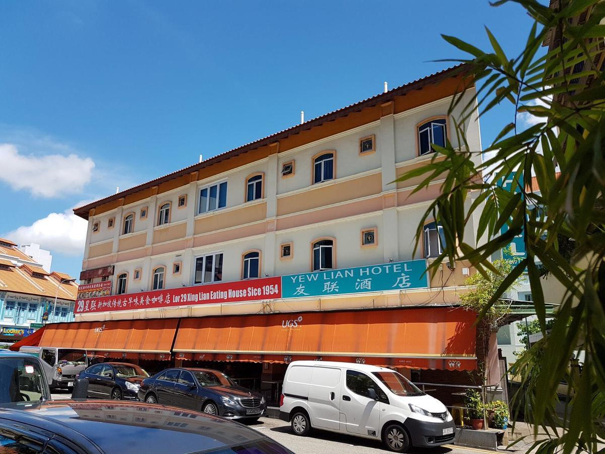 سنغافورة Yew Lian Hotel المظهر الخارجي الصورة